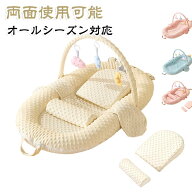 新生児 ベッドインベッド ベビーベッド 出産祝い 折りたたみ 使用月齢：新生児～18ヶ月 軽量 ギフト 新生…