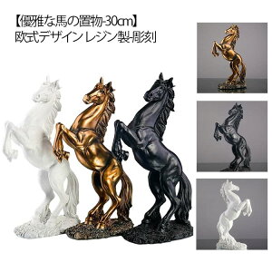 金属製馬の彫刻 黒色 木製台座付き 金属製・馬・置物 木製台座付き 【