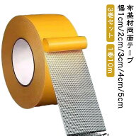 強力粘着 耐水 跡が残りにくい 布基材 両面テープ 金属 固定テープ 幅2cm 防水 3巻セット 10m 超強力 は…