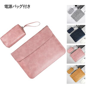 16�C���`�pPU���U�[�P�[�X Pro MacBook Pro 14�C���` 13/Air �d���o�b�O�t�� �d���o�b�O�t�� 13�C���` 15.3�C���` Surface Pro 9/8/7+/7/6/5/4�p���[�o�b�O PC �m�[�g�p�\�R�� �X���[�u