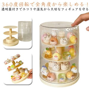 �f�B�X�v���C�P�[�X ��� 360�x��]�� ���� �h�[�� �R���N�V�����{�b�N�X ��P�[�X ������ �t�B�M���A���[�P�[�X �ʂ�����ݎ��[ �h�o �l�` �f�B�X�v���C�P�[�X �h�� �h�[�� ���[�{�b�N