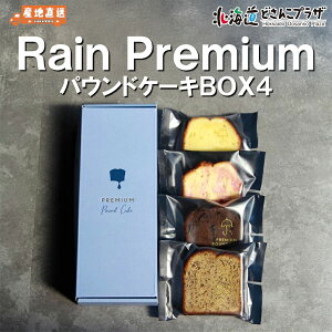 YnoׁuRain PREMIUMpEhP[L BOX4v퉷  kC 񂹃XC[c  v~A C~NeB[ ƃ}J_~A _fB[VR ĉَq XC[c 