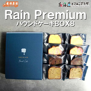 YnoׁuRain PREMIUMpEhP[L BOX8v퉷  kC 񂹃XC[c  v~A C~NeB[ ƃ}J_~A _fB[VR XC[c َq i