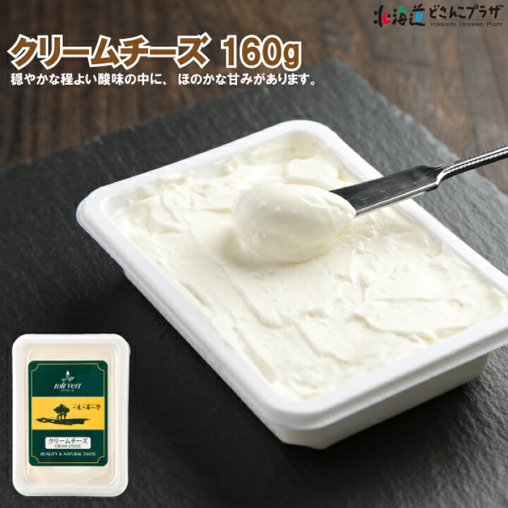 楽天市場】【30%OFF クーポン】 産地出荷 お歳暮 「トワ・ヴェール くろまつないのチーズセット(4種)」冷蔵 送料込チーズ セット 美味しい 北海道 ブルーチーズ ワイン クリームチーズ ゴーダチーズ カマンベールチーズ ギフト プレゼント : 北海道どさんこプラザWEB 楽天市場】【30%OFF クーポン】 産地出荷 お歳暮 「トワ・ヴェール くろまつないのチーズセット(4種)」冷蔵 送料込チーズ セット 美味しい 北海道 ブルーチーズ ワイン クリームチーズ ゴーダチーズ カマンベールチーズ ギフト プレゼント : 北海道どさんこプラザWEB
