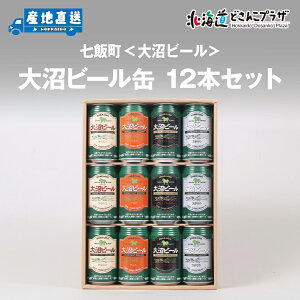 �Y�n�o�ׁu���ђ��@����r�[����350ml 12�{�Z�b�g�v�① ������ �k�C�� ���� �N���t�g�r�[�� �r�[�� �����n�r�[�� �n�r�[�� �P���V�� �A���g IPA �X�^�E�g