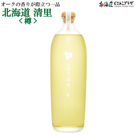 自社出荷「北海道 清里〈樽〉700ml」常温 送料別 母の日 北海道 焼酎 じゃがいも ジャガイモ 酒 北海道産 お取り寄せ 贈り物 プレゼント お土産