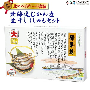 生 ししゃも 魚の人気商品 通販 価格比較 価格 Com