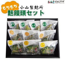 楽天市場 麩まんじゅう 冷凍の通販