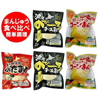 北海道 中華まんじゅう 送料無料 中華まん チーズ 饅頭 2個/ 豚 まんじゅう 1個 / チーズ コーン 饅頭 2…
