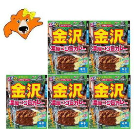 石川県 かなざわ カレー 中辛 レトルトカレー 送料無料 るるぶ 金沢 濃厚コク旨カレー レトルト カレー 中辛 1個×5個 るるぶ × Hachi ハチ食品 コラボカレー 惣菜 カレー