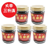 大辛 三升漬け 北海道 辛い 三升漬 山下食品 瓶詰め 5個セット 3000 円 ポッキリ さんしょうづけ / 山椒…