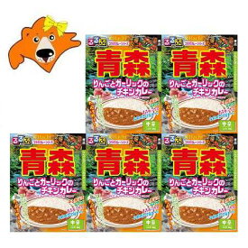 青森県 カレー 中辛 レトルトカレー るるぶ あおもり りんごとガーリックのチキンカレー レトルト カレー 中辛 1個×5個 るるぶ × Hachi ハチ食品 惣菜 カレー