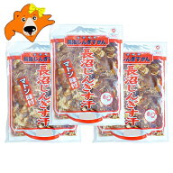 長沼ジンギスカン 送料無料 長沼 ジンギスカン マトン ジンギスカン 味付き マトンジンギスカン 300g 3パ…