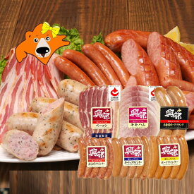 ハム 北海道 ギフト 送料無料 ソーセージ・ハム セット おこっぺハム ベーコン / ハム / ポークフランク / ウインナー ハム 詰め合わせ 北海道 興部 ハム OP-335