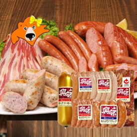 ハムギフト 送料無料 ハム ソーセージセット おこっぺハム ベーコン / あらびきウインナー / ガーリックウインナー / ハーブウインナー / あらびきフランク / ポークソーセージ 詰め合わせ 肉 肉加工品 ハム 詰め合わせ OP-440 北海道 興部 ハム