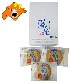 チーズ チョコレート 蔵生 送料無料 生サブレ スイーツ 洋菓子 生 サブレ ザ・さんくろうど The Sun 蔵人 旭川 生サブレ 蔵生 チーズ チョコ 20枚入 1箱 くらなま ロバ菓子司 さぶれ 北海道銘菓 お菓子 スイーツ お菓子 クッキー 焼き菓子 サブレ
