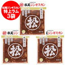 松尾ジンギスカン 送料無料 松尾 ジンギスカン 特上ラム ジンギスカン 味付 350g×3袋 北海道 松尾 ジンギスカン まつ…