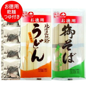 随時発送中 お徳用 蕎麦 乾麺 送料無料 うどん 北海道 製造 干し そば 1袋(450g)・干し うどん 1袋(500g) お試し 昆布つゆ 付き ポイント消化 送料無料 麺類 ソバ 饂飩 1000 円 ポッキリ