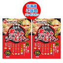 b級グルメ お取り寄せ なよろ 煮込みジンギスカン 送料無料 名寄 煮込み ジンギスカン たれ 付 2パック 名寄 じんぎす…