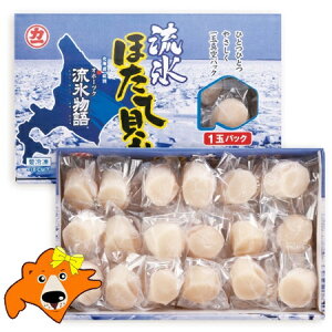 ほたて貝柱 送料無料 ホタテ貝柱 北海道 帆立貝柱 北海道産 流氷ほたて貝柱 個包装 400g 魚介類 水産加工品 貝類 ホタテ
