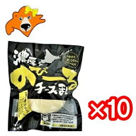 チーズ 饅頭 送料無料 チーズ饅頭 北海道産小麦 使用 チーズまんじゅう 濃厚 のびーる チーズまん 10個 …