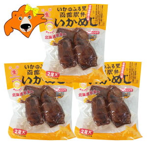 いかめし パックの人気商品 通販 価格比較 価格 Com
