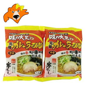 楽天市場 カレーラーメン 袋麺の通販 楽天市場 カレーラーメン 袋麺の通販