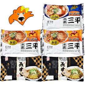 楽天市場 みすゞ ラーメンの通販