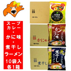 カップ スープ カレー 袋麺 インスタント麺の人気商品 通販 価格比較 価格 Com