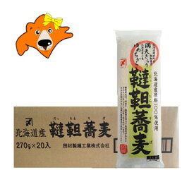 韃靼そば 送料無料 韃靼蕎麦 乾麺 そば 干しそば 韃靼 そば 北海道産 だったん そば粉 北海道産小麦 使用 そば 270 g×20束入 1箱 だったん そば 蕎麦