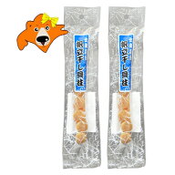 オホーツク産 ほたて貝柱 おつまみ 珍味 送料無料 帆立貝柱 ホタテ 干し貝柱 帆立 1袋(20g)×2袋 ホタテ…