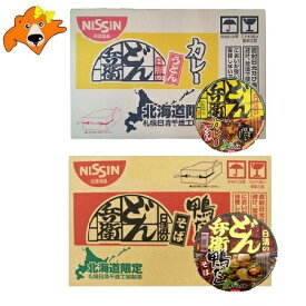 カップ麺 どん兵衛 カレーうどん 送料無料 どん兵衛 カップめん 鴨だしそば 北海道限定 どんべい カレー うどん / どんべい かもだしそば 各1ケース(1箱) 価格5980円 日清 どんべえ うどん 蕎麦 そば