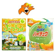 夕張メロン ハイチュウ 北海道限定 夕張メロン ぷっちょ 各1個 北海道 お土産 お菓子 ハイチュウ メロン …