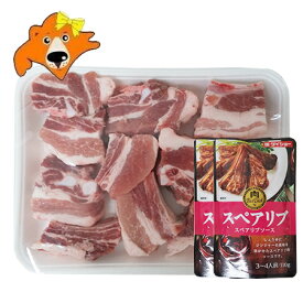 スペアリブ 送料無料 豚 スペアリブ 北海道産 豚肉 北海道の骨付き 豚肉 スペアリブ 1kg スペアリブソース 付 スペアリブはカット済み (約5cm程度) バーベキュー 肉 セット