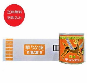 ベル食品 ラーメンスープ 送料無料 味噌 ラーメン スープ 缶 ラーメンスープの素 12個 1箱 ベル ラーメンスープ 華味 みそ ラーメンスープ 業務用 調味料