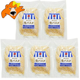 パスタ 麺 生パスタ 送料無料 生パスタ セット タリオリーニ 生麺 1袋(2食入)×5袋 北海道産 小麦 麺類 パスタ ロングパスタ なまぱすた