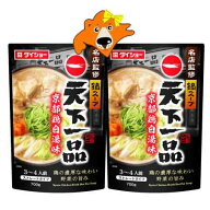 京都 天下一品 鍋スープ 送料無料 鍋つゆ 京都ラーメン 天下一品鍋スープ こってり 鶏白湯 味 ダイショー…