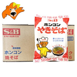 ホンコン やきそば 送料無料 ホンコンやきそば インスタント焼きそば 袋麺 ホンコン焼きそば 30食入 1ケース(1箱) ふりかけ 付 焼そば 乾麺 エスビー食品 フライパンでお湯と麺をほぐすだけ