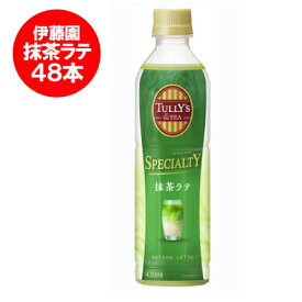 伊藤園 お茶 タリーズティー 抹茶ラテ 送料無料 タリーズティー 抹茶 ラテ 430ml 24本入 2ケース(2箱) 10000 円 ポッキリ 送料無料