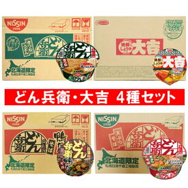 カップ麺 送料無料 どん兵衛 きつねうどん / 天ぷらそば / 鴨だしそば / エースコック 大吉 ラーメン 各1ケース(各1箱) 麺類 うどん そば ラーメン カップうどん カップ蕎麦 カップラーメン
