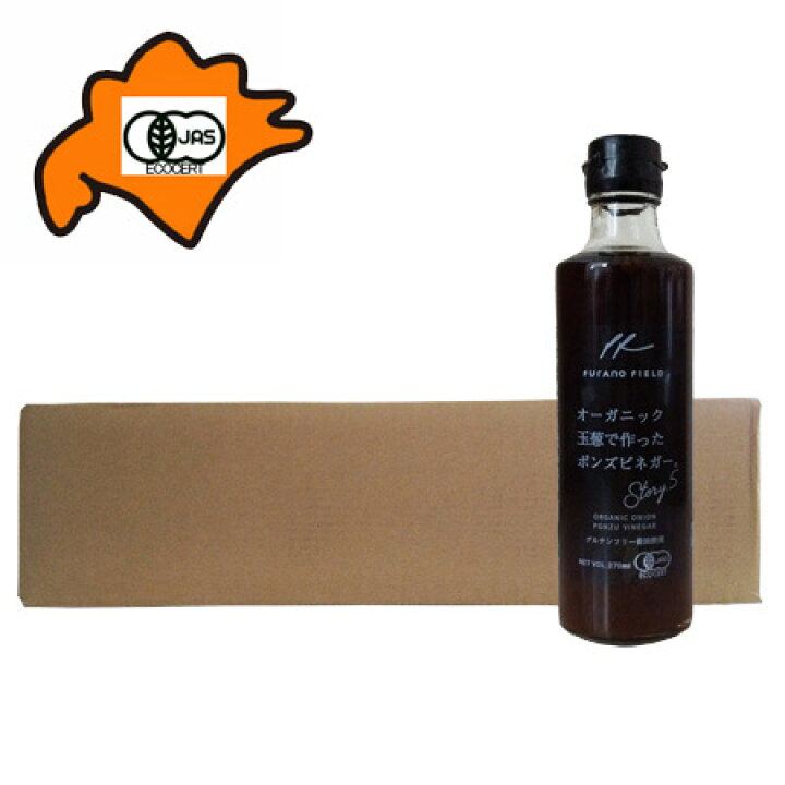 楽天市場 オーガニック 玉ねぎ ポン酢ソース 送料無料 有機 ソース オーガニック 玉葱 ぽん酢 ソース ドレッシング 12本入 富良野 ふらの ポン酢 ビネガー 北海道 ギフト タネ 実 蔵本舗