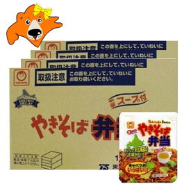 マルちゃん カップ麺 送料無料 やきそば弁当 北海道製造 東洋水産 マルちゃん 焼きそば弁当 北海道限定 中華スープ付 12食入 4ケース(4箱) カップ麺 箱買い 麺類 そば カップ焼きそば
