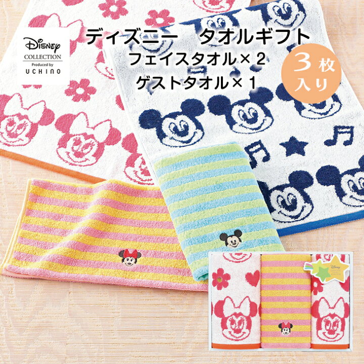 楽天市場 8月1日 ご注文お盆明け発送 ディズニー タオル ギフト ピンク Wr P Fuji 倉出 夏ギフト タオル キャラクター タオル ディズニー ミニー タオル ピンク 可愛い プレゼント タオル 挨拶 タオル ギフト 贈答 内祝い お返し ギフト グルメ n43 北海道 楽天市場 8月1日 ご注文お盆明け発送 ディズニー タオル ギフト ピンク Wr P Fuji 倉出 夏ギフト タオル キャラクター タオル ディズニー ミニー タオル ピンク 可愛い プレゼント タオル 挨拶 タオル ギフト 贈答 内祝い お返し ギフト グルメ n43 北海道