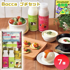 牧家 Bocca プチセット Boccaスイーツギフト 北海道プリンギフト 牧家スイーツギフト 高級スイーツギフト 贅沢スイーツギフト 北海道お取り寄せスイーツ 北の味覚スイーツ お歳暮 クリスマス 北海道限定ギフト FUJI