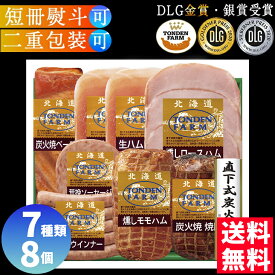 ベーコン ハム ギフト ソーセージ ギフト トンデンファーム 産 セット FG-80A 送料無料 ハム ギフト グルメ お肉 ハム ソーセージ セット FUJI 食品ギフト お取り寄せグルメ お歳暮 クリスマス