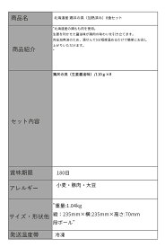 北海道産 鶏丼の具（加熱済み）8食セット 北海道鶏丼ギフト 北海道グルメギフト 高級肉ギフト 贅沢ご飯ギフト 北海道お取り寄せ 北海道限定ギフト 北海道産直ギフト 北の味覚ギフト お歳暮 クリスマス プレミアムギフト FUJI