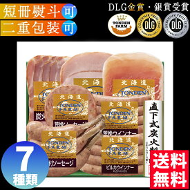 ソーセージ ギフト ハム ギフト ベーコン トンデンファーム トンデンファームギフト FG-50A 送料無料 DLG金賞セット FUJI 食品ギフト お取り寄せグルメ お歳暮 クリスマス