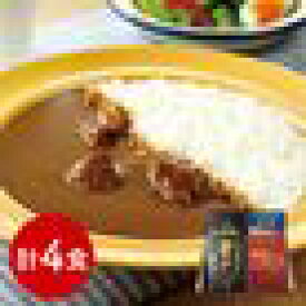 神奈川 横浜 & 三浦半島 ご当地 カレーセット 4種×各1食 シイレル カレーセット レトルト ご当地グルメ 名店の味 カレーセット 牛肉使用 名店の味 本格レトルト ご当地グルメ お取り寄せ シイレル 保存食にもおすすめ ホワイトデー ひな祭り