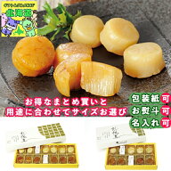 【まとめ買いあり】 海鮮セット 北海道産 帆立 冷凍 ほたて ホタテ しんや ホタテ 貝柱 ホタテ貝柱 乾燥 …