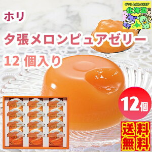 �z�� �[���������s���A�[���[ 12�� HYPJ12 HORI �k�C�� ���y�Y �t���[�c�[���[ ���n ������ �퉷 �M�t�g �q�o FUJI ���̓� ������